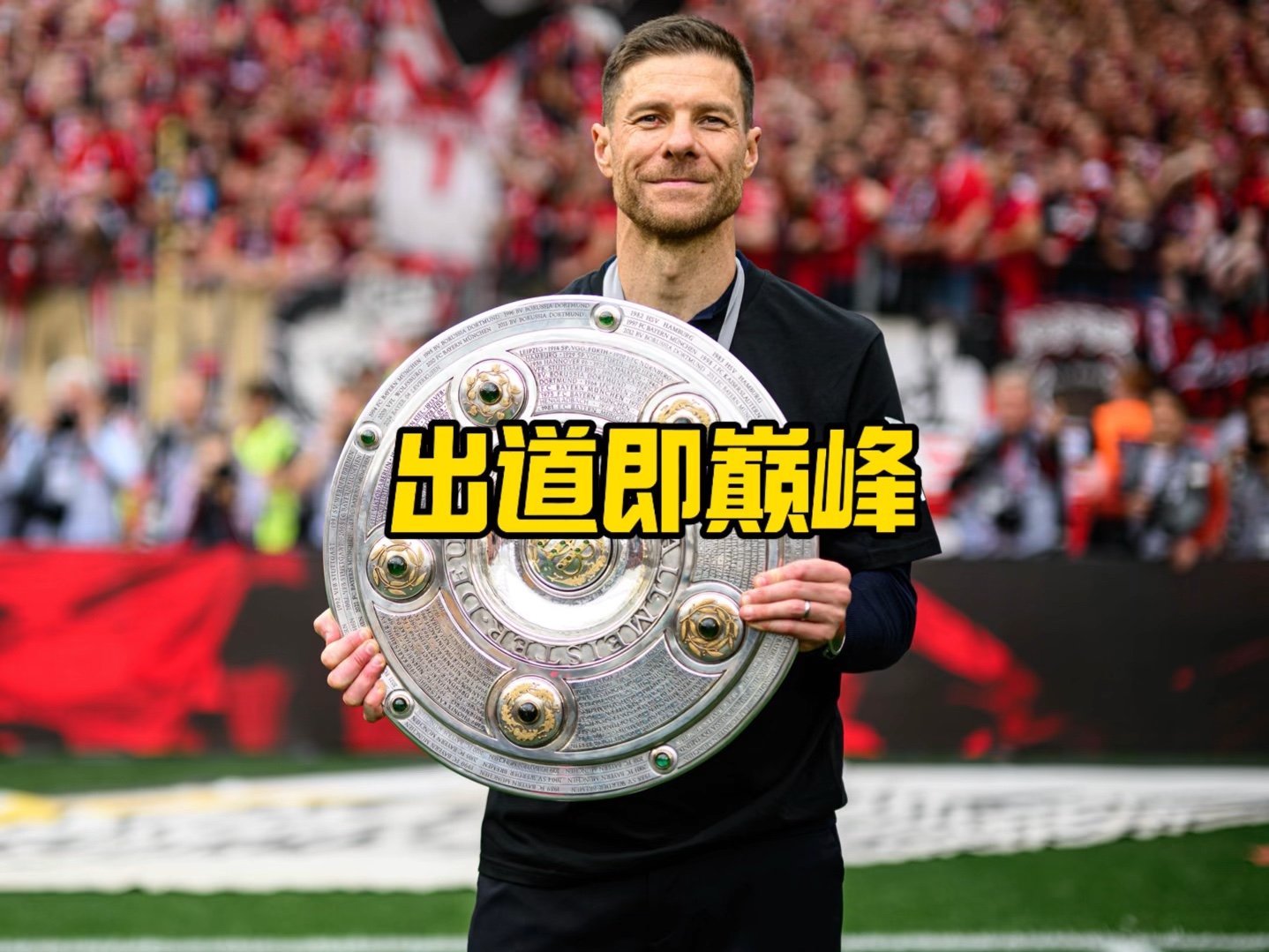 巴埃纳送上